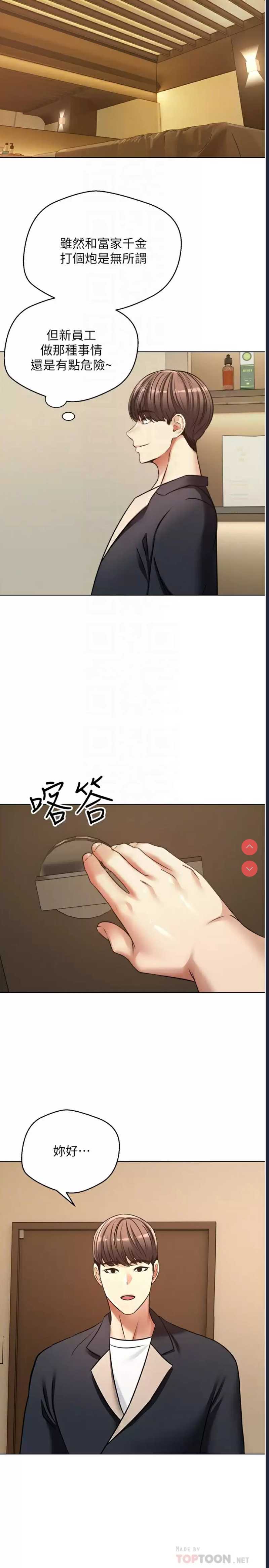 欲望成真App