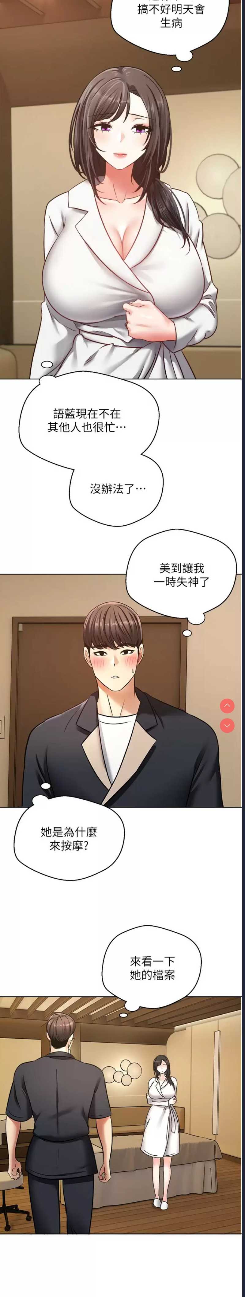 欲望成真App