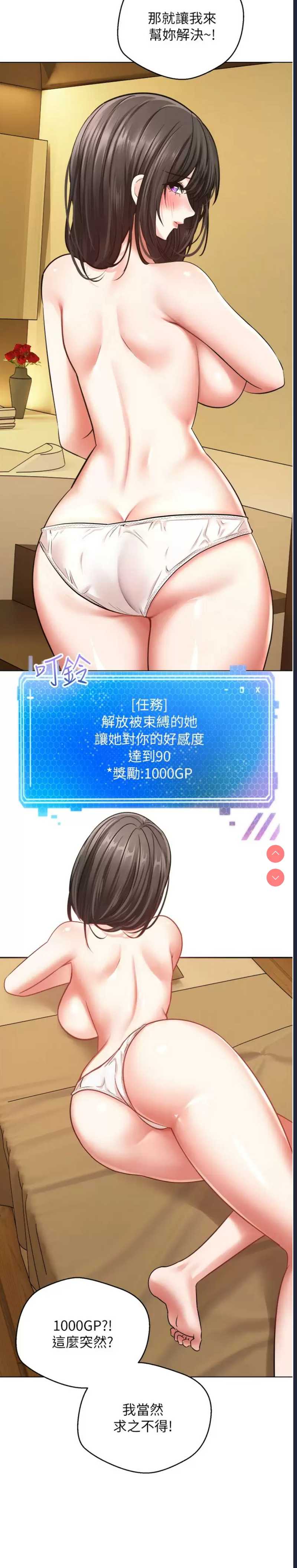 欲望成真App