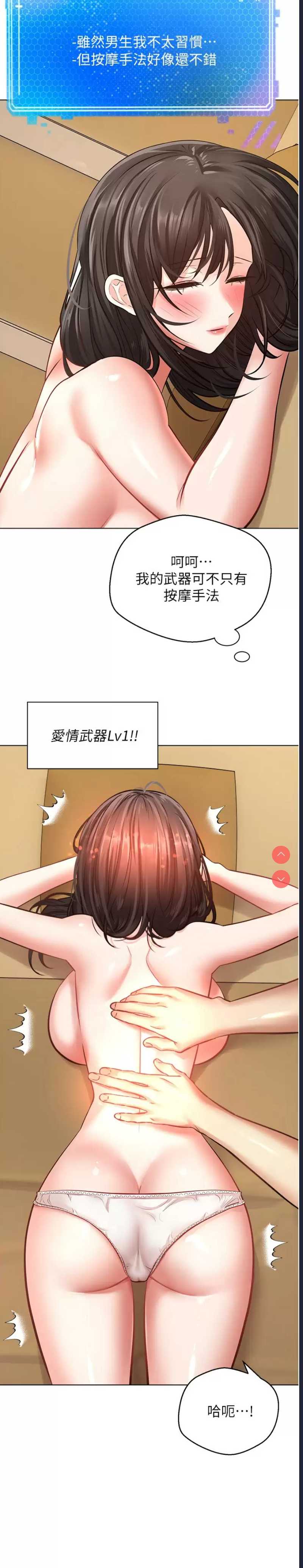欲望成真App