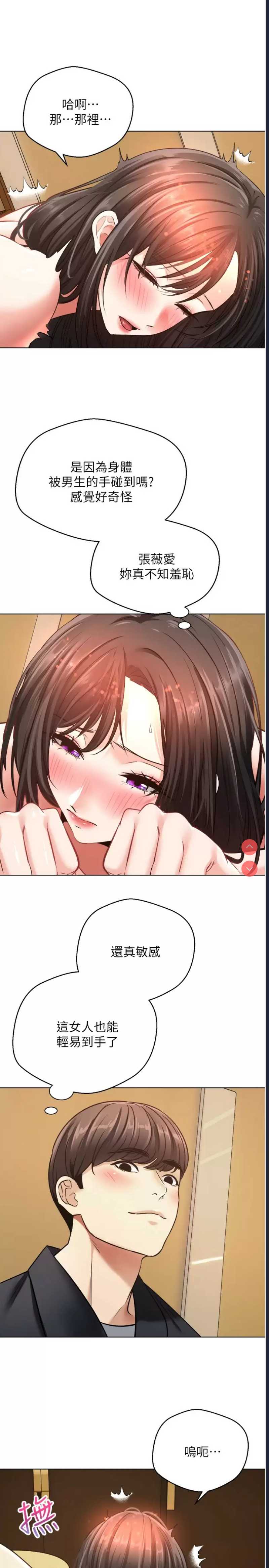 欲望成真App