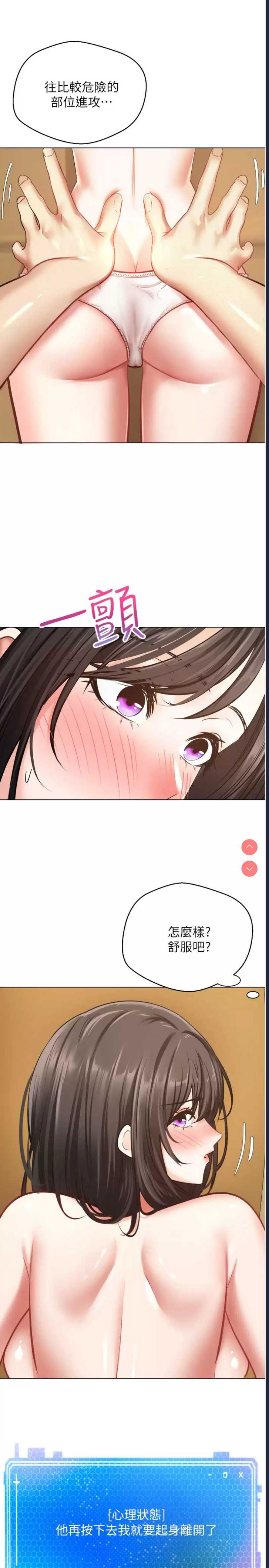 欲望成真App