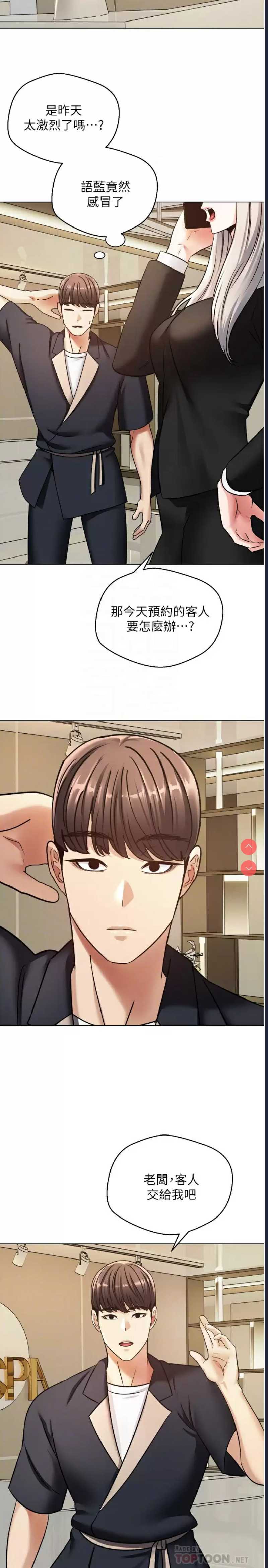 欲望成真App