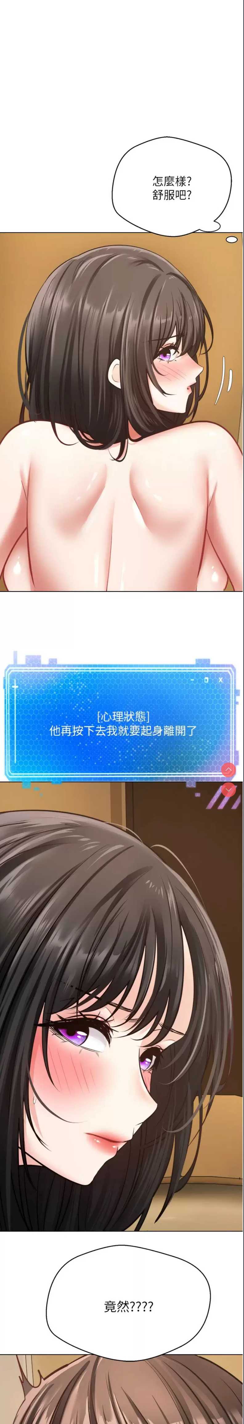 欲望成真App