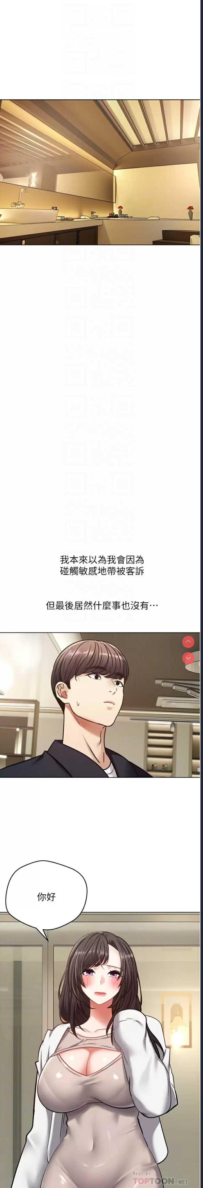 欲望成真App