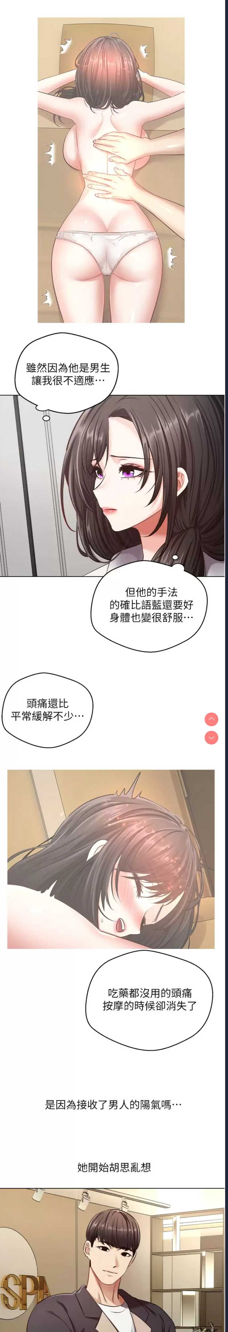 欲望成真App