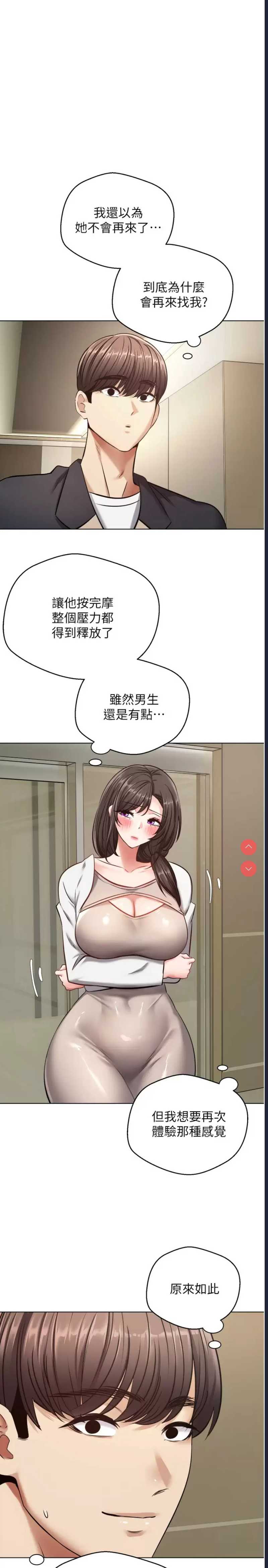 欲望成真App