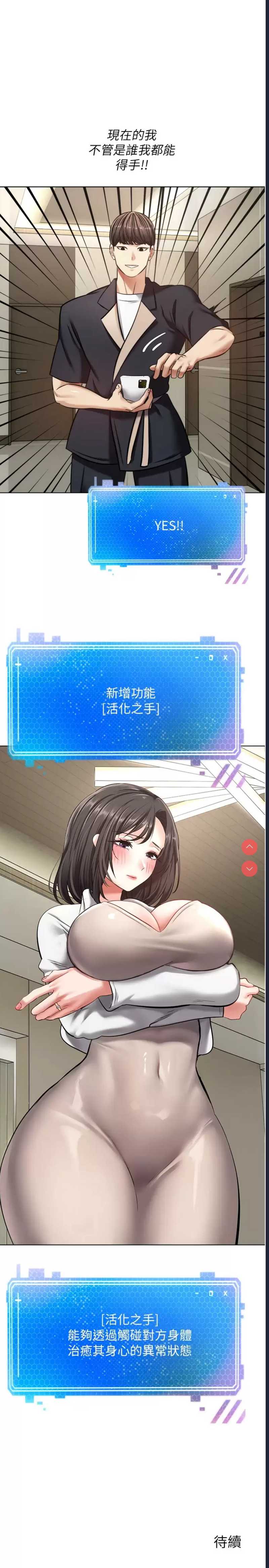 欲望成真App