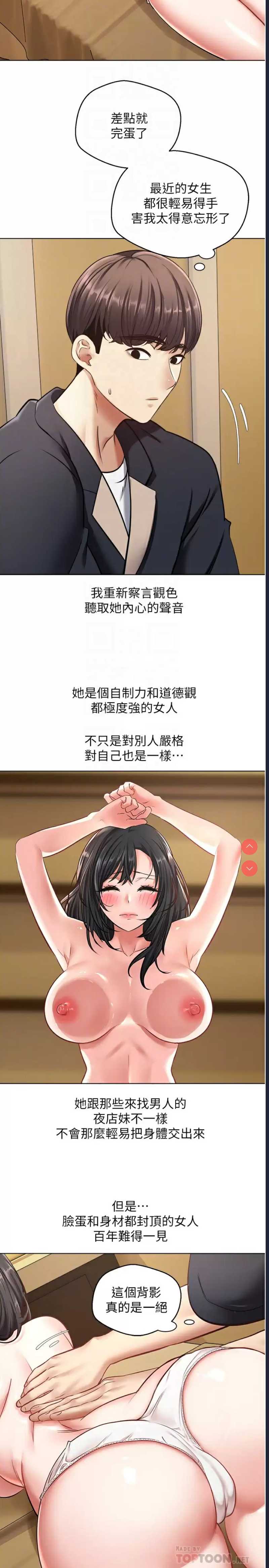 欲望成真App