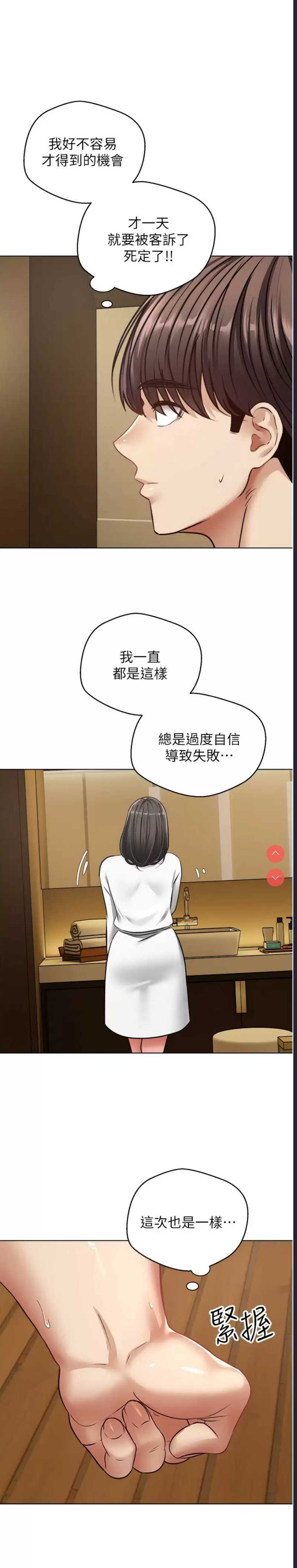 欲望成真App