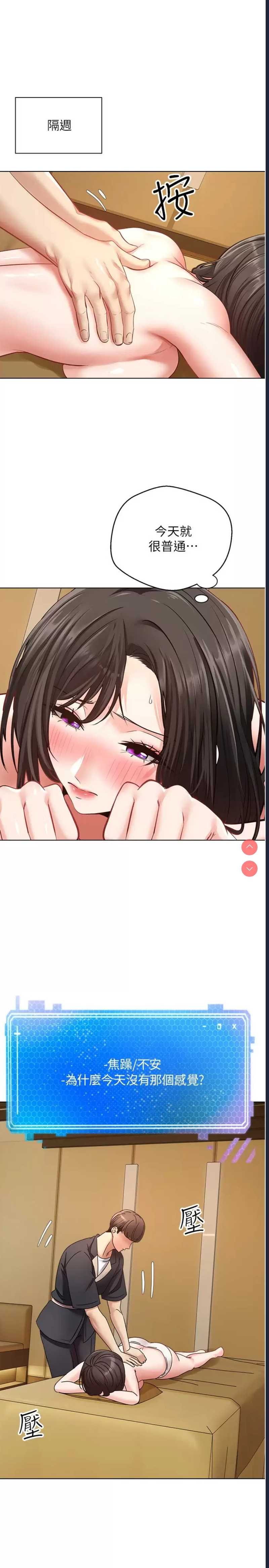 欲望成真App