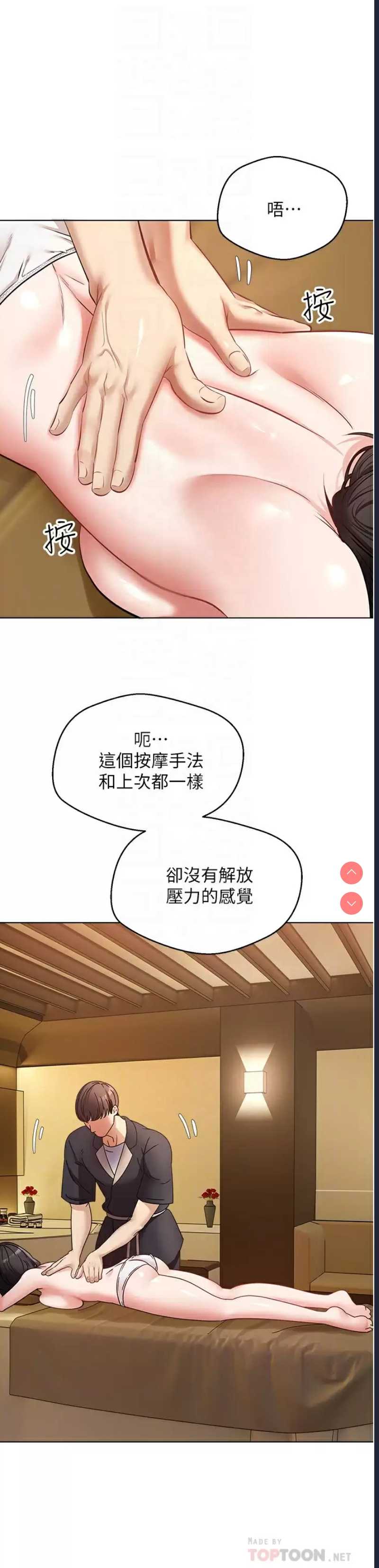 欲望成真App