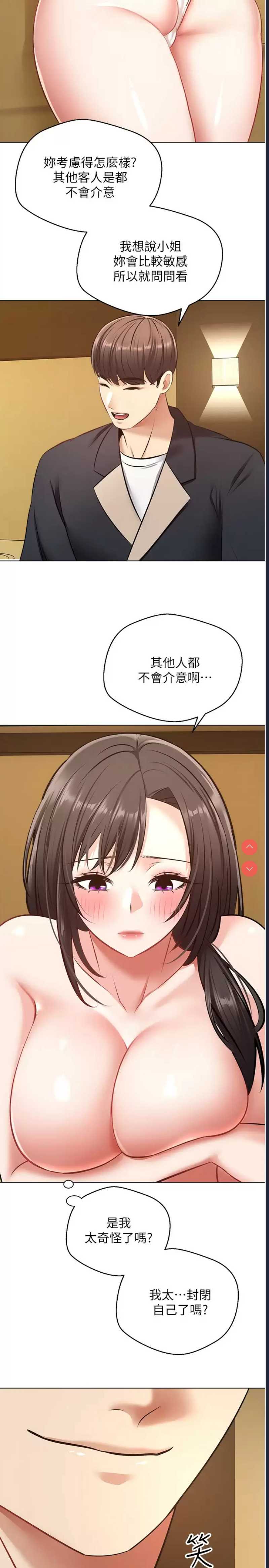 欲望成真App