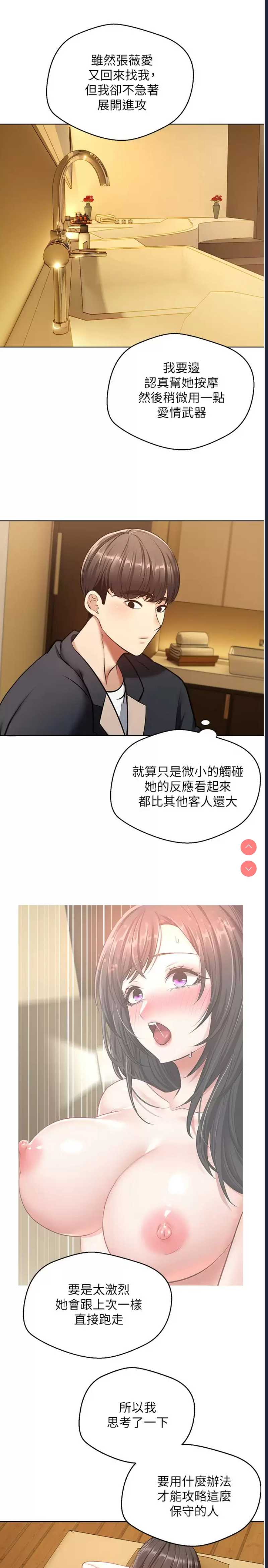 欲望成真App