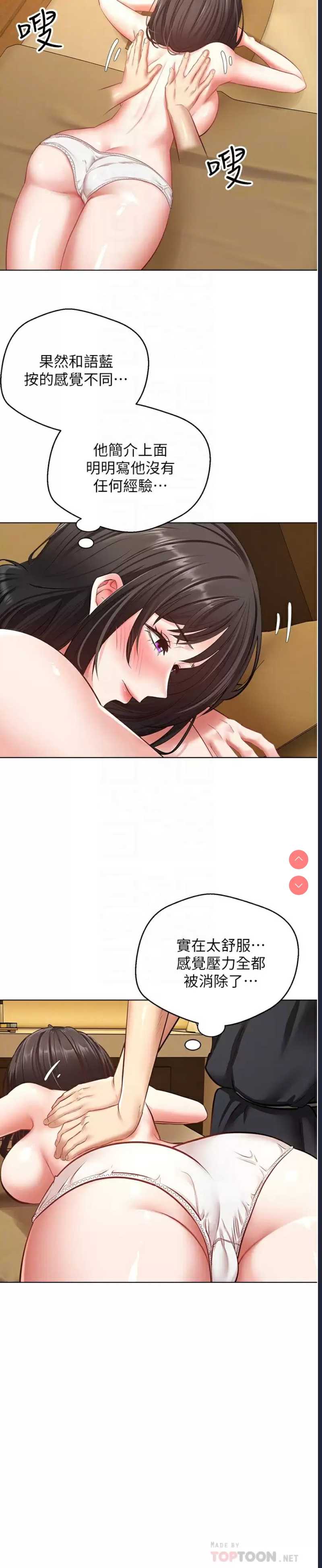 欲望成真App