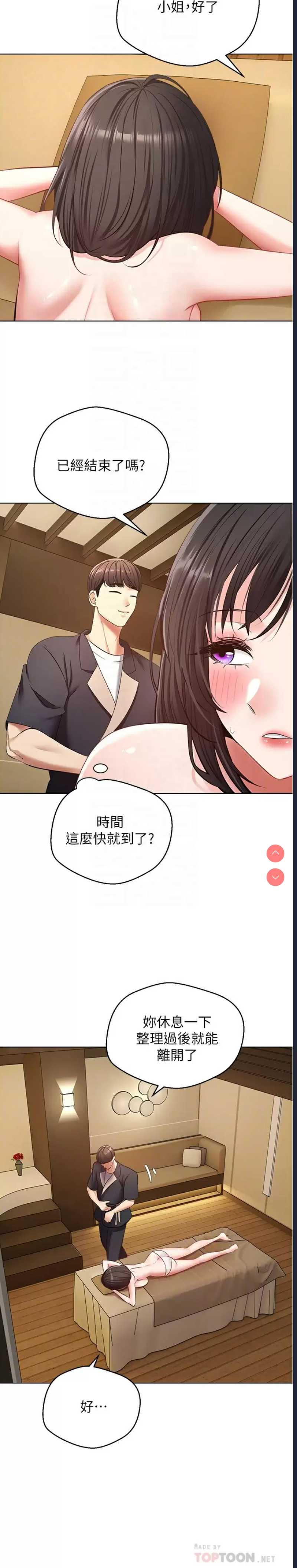 欲望成真App
