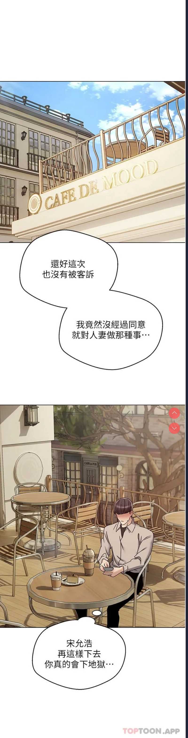 欲望成真App