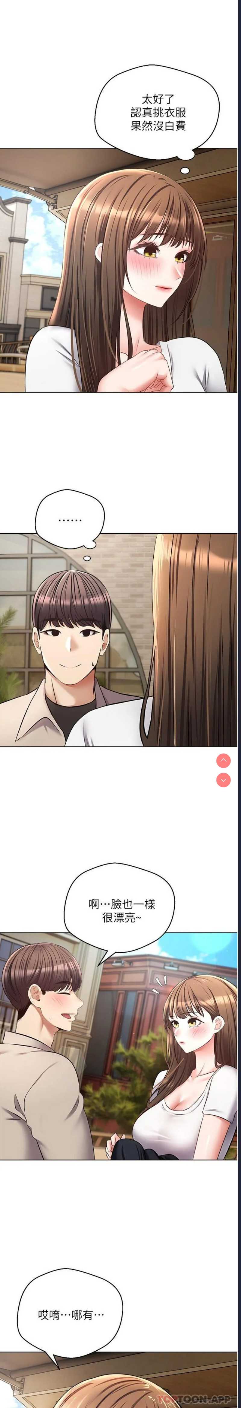 欲望成真App