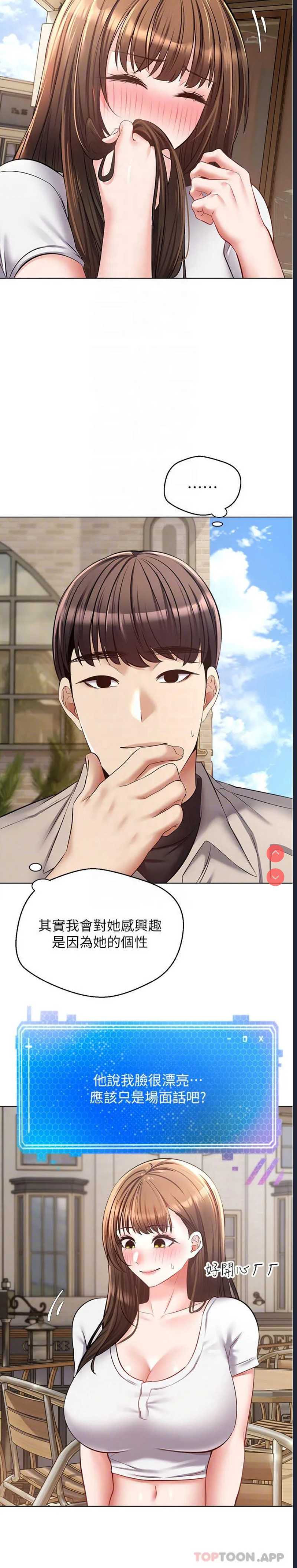欲望成真App