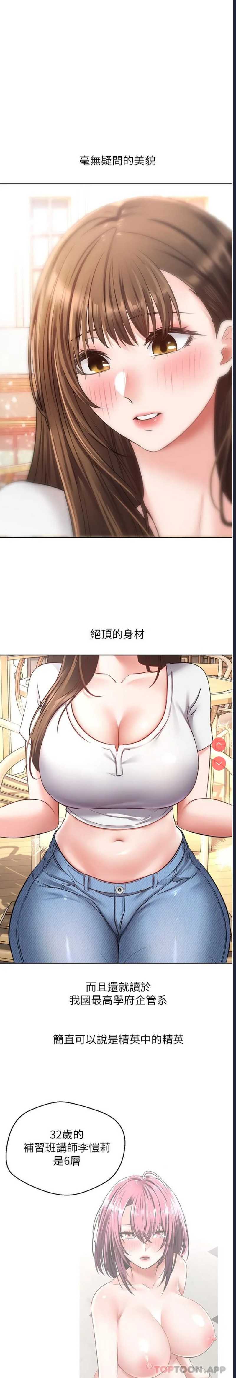欲望成真App