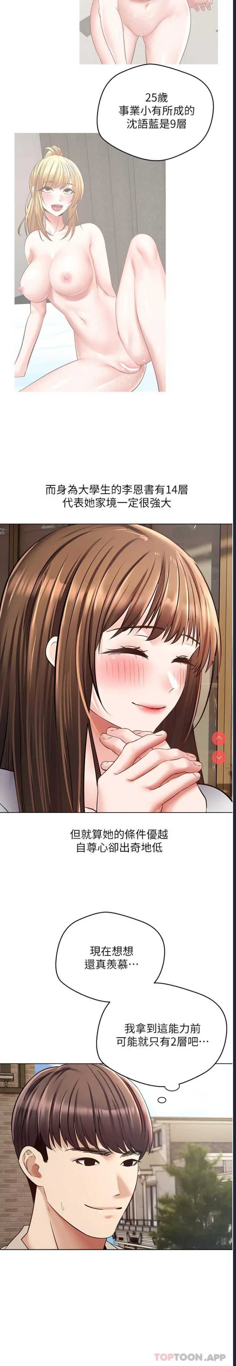 欲望成真App