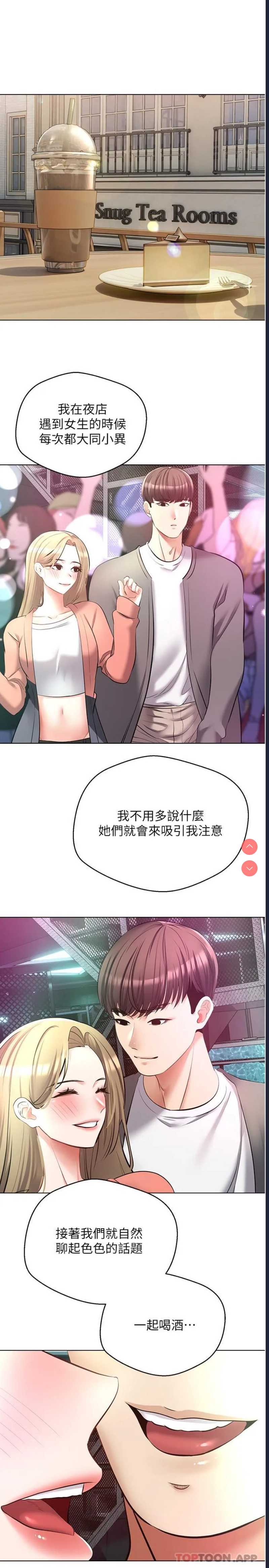 欲望成真App