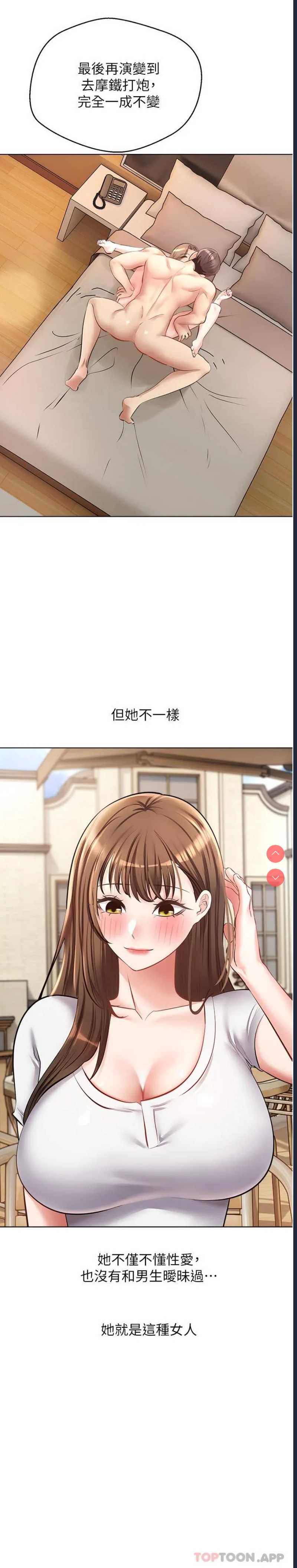 欲望成真App