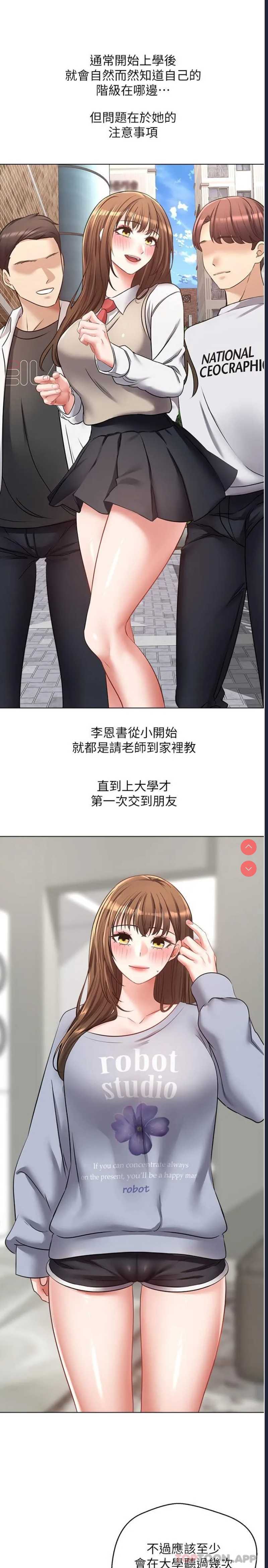 欲望成真App