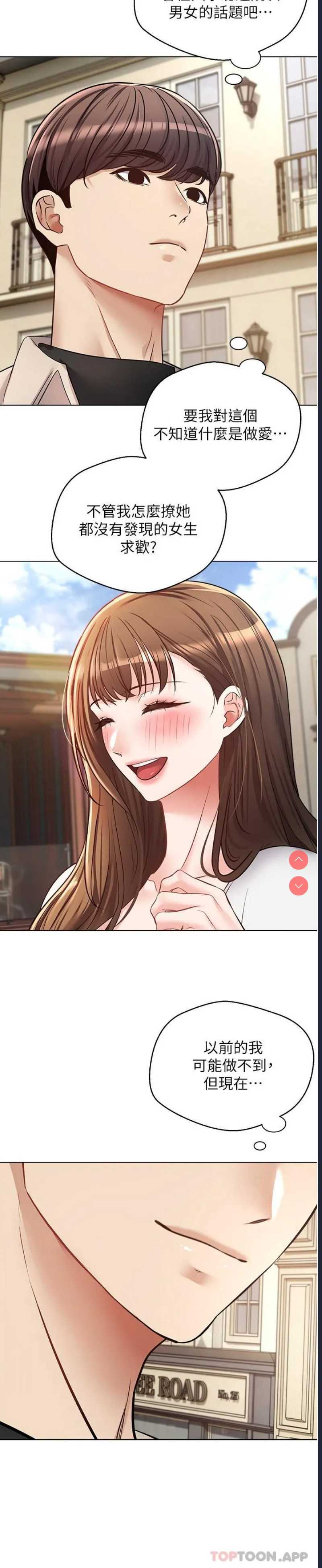 欲望成真App