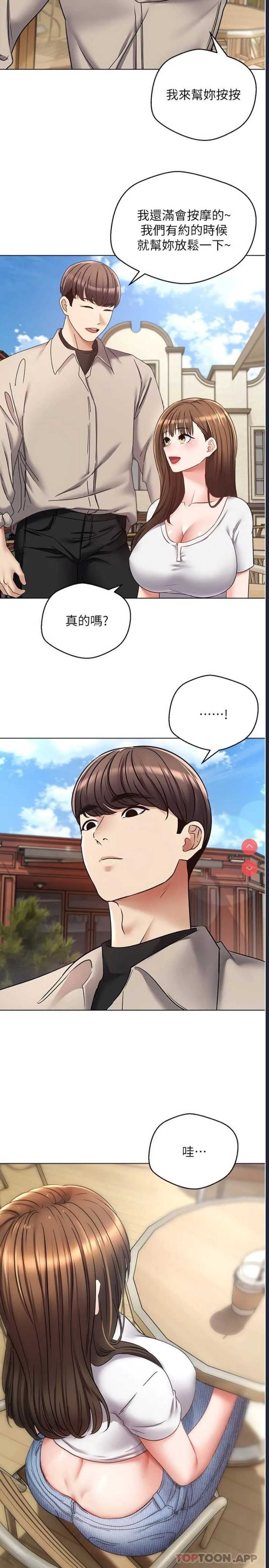 欲望成真App