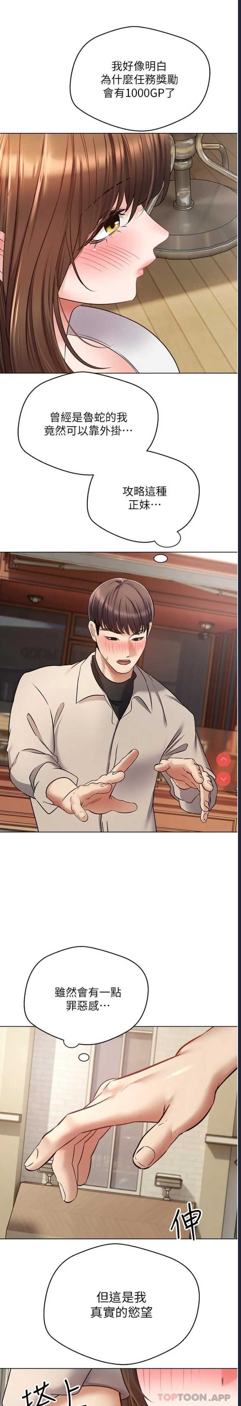 欲望成真App