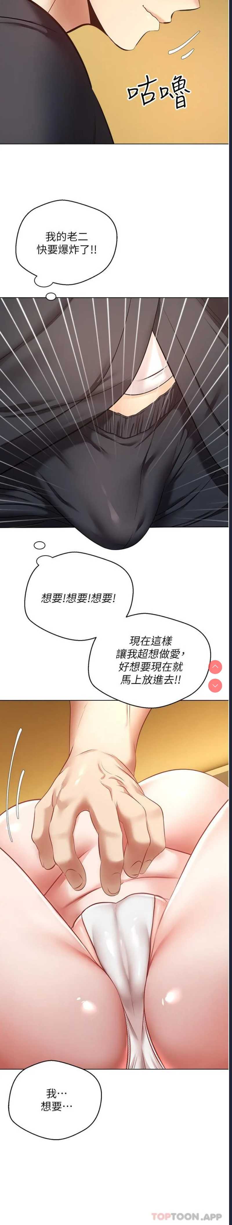 欲望成真App