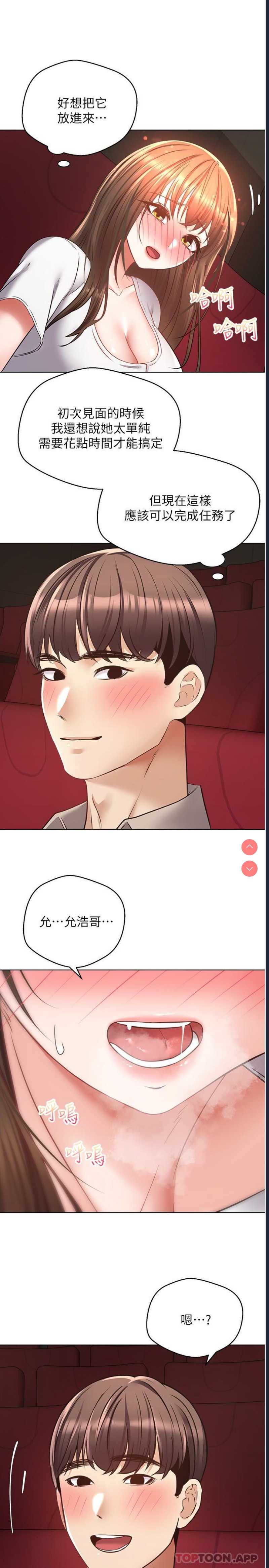 欲望成真App