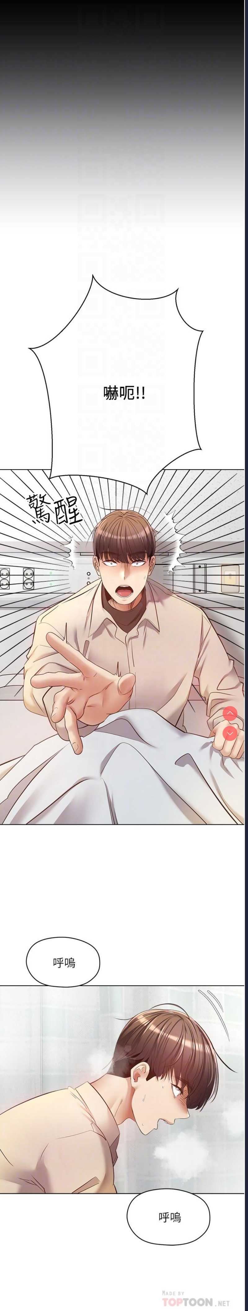 欲望成真App