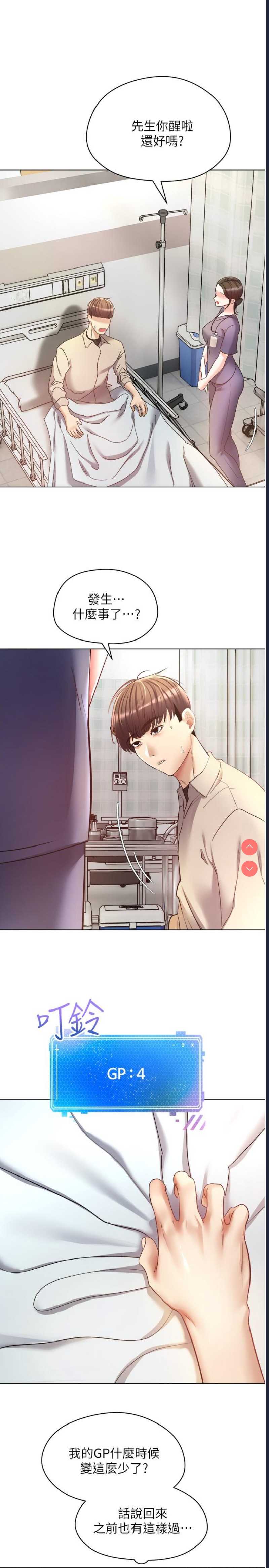 欲望成真App