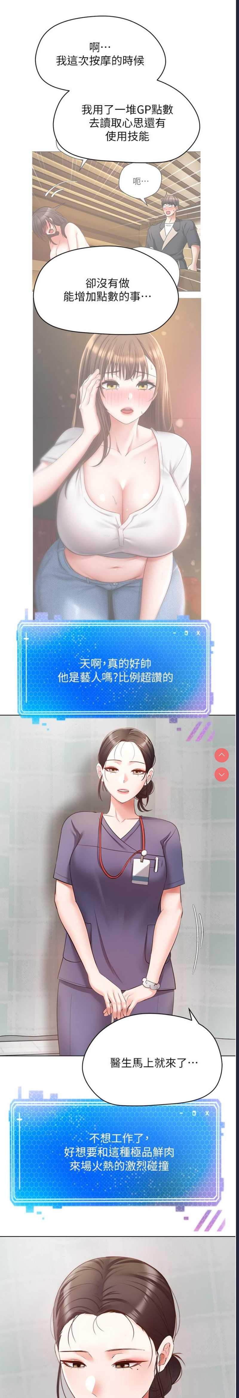 欲望成真App