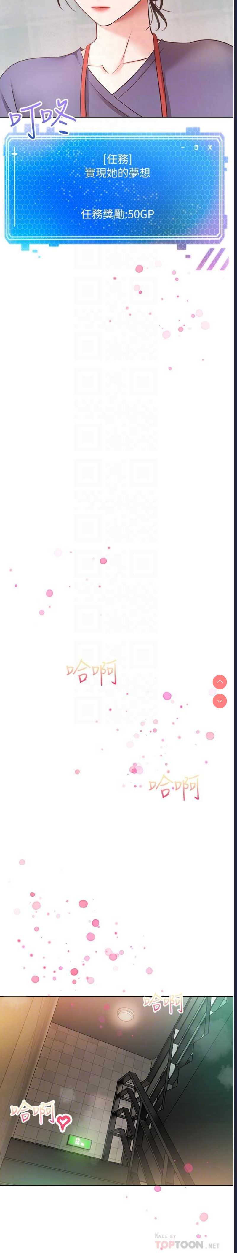 欲望成真App