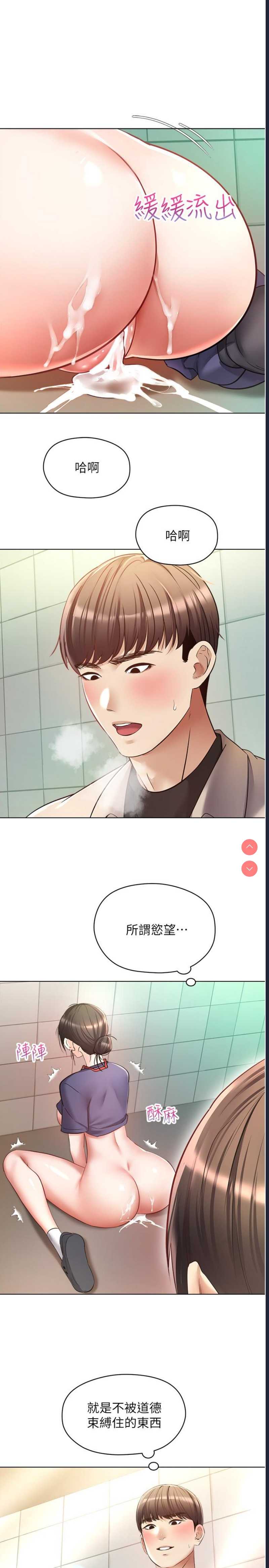欲望成真App