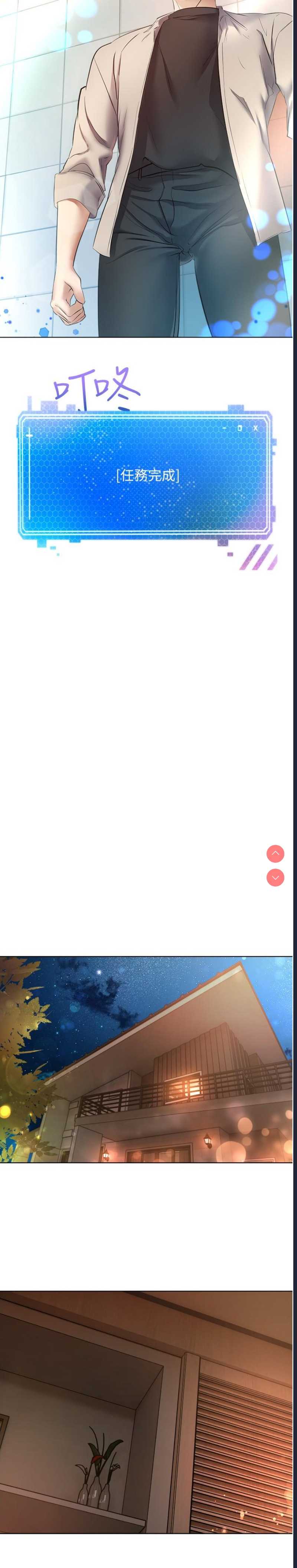 欲望成真App
