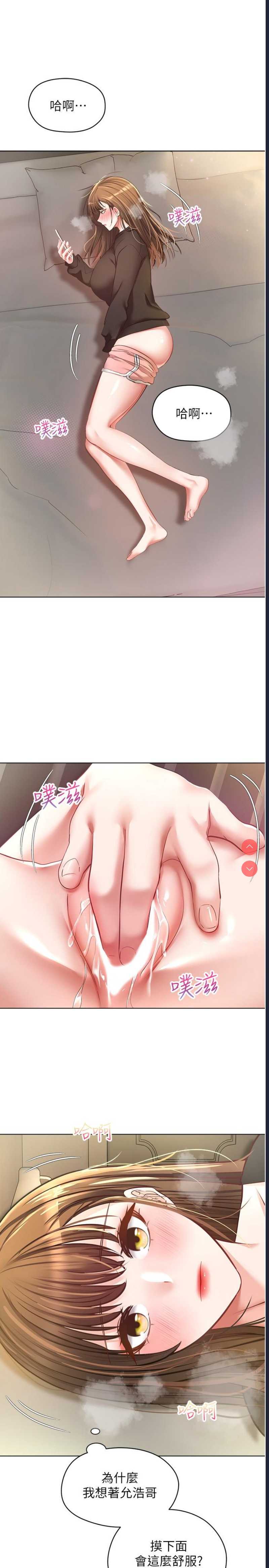 欲望成真App