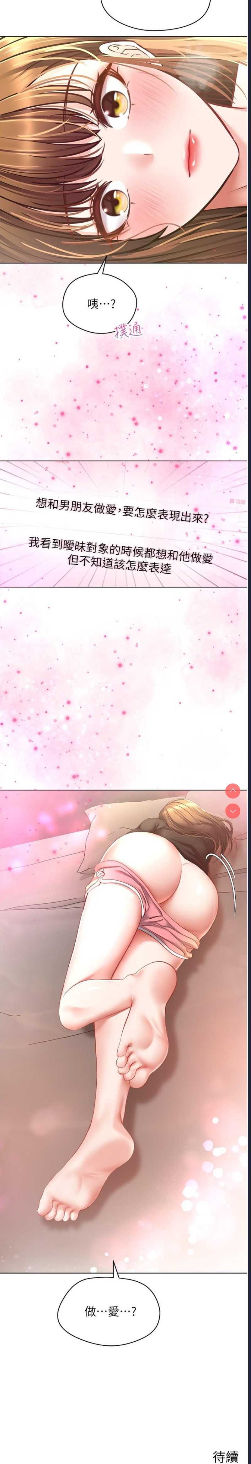 欲望成真App