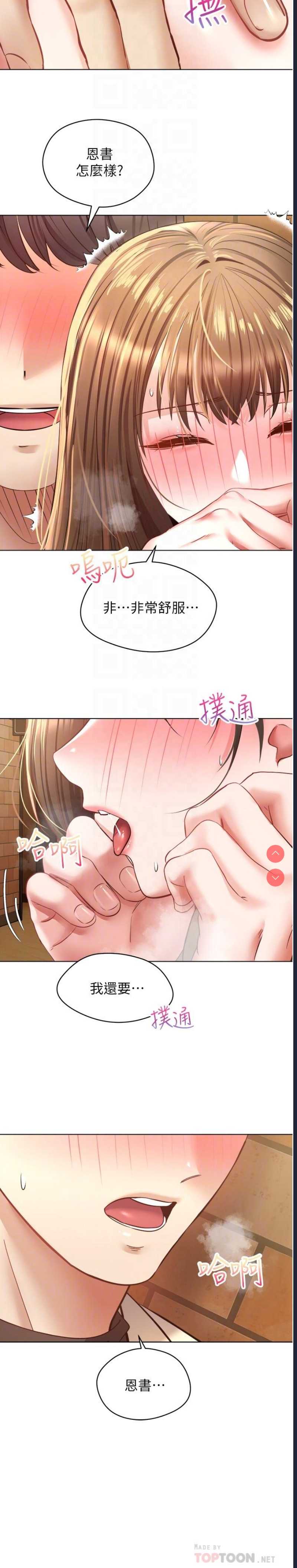 欲望成真App
