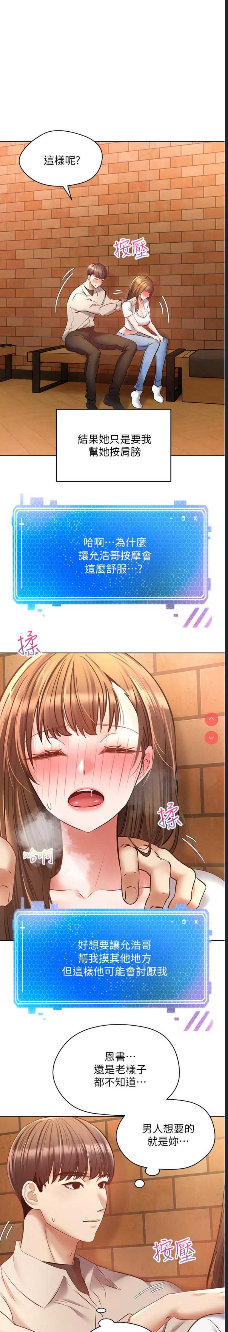欲望成真App