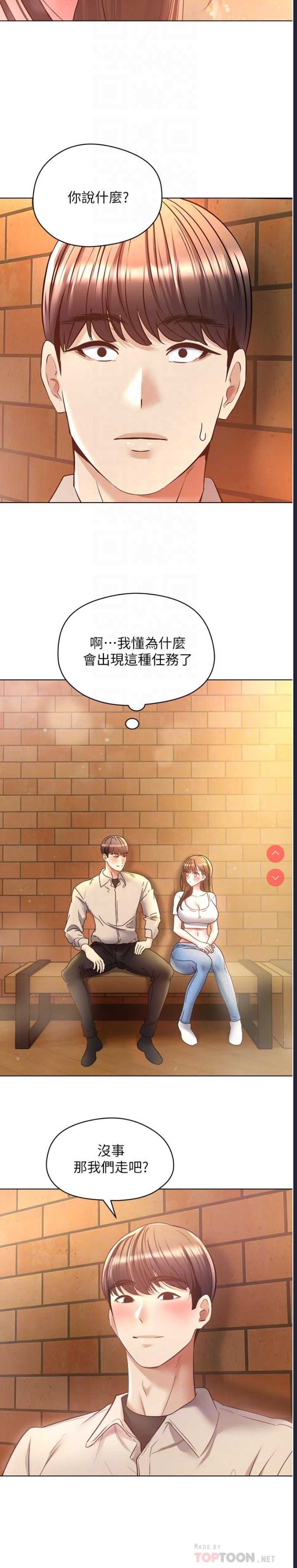 欲望成真App