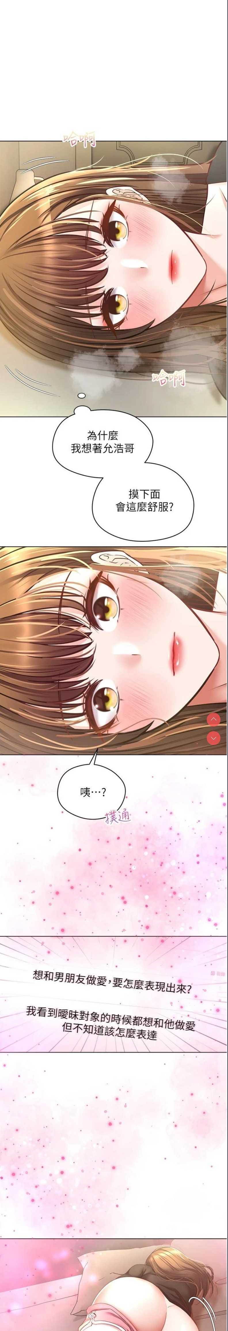 欲望成真App