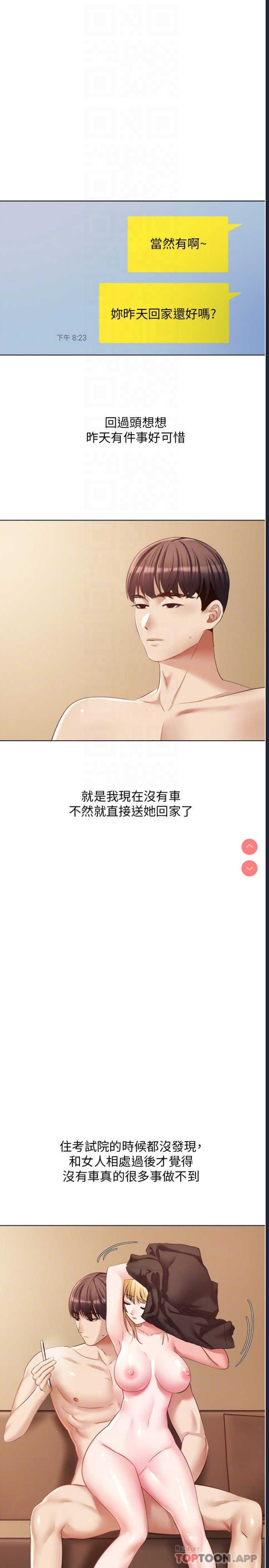 欲望成真App