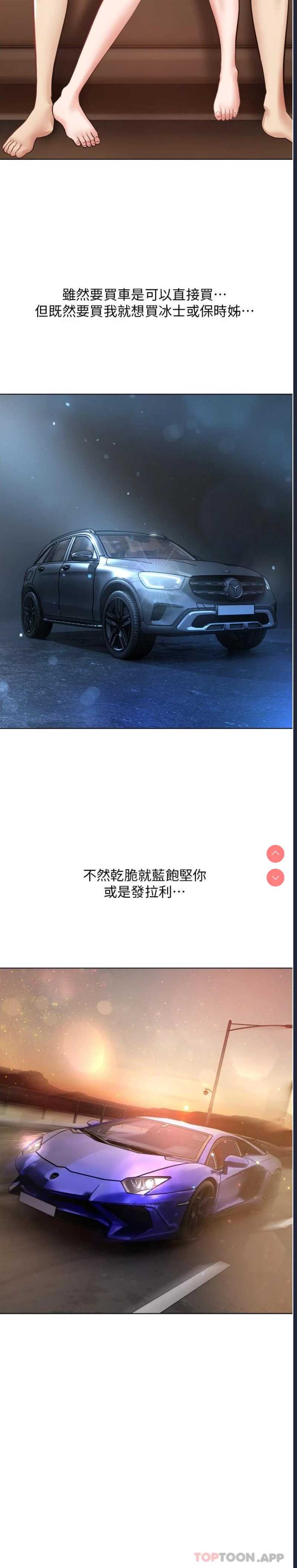 欲望成真App