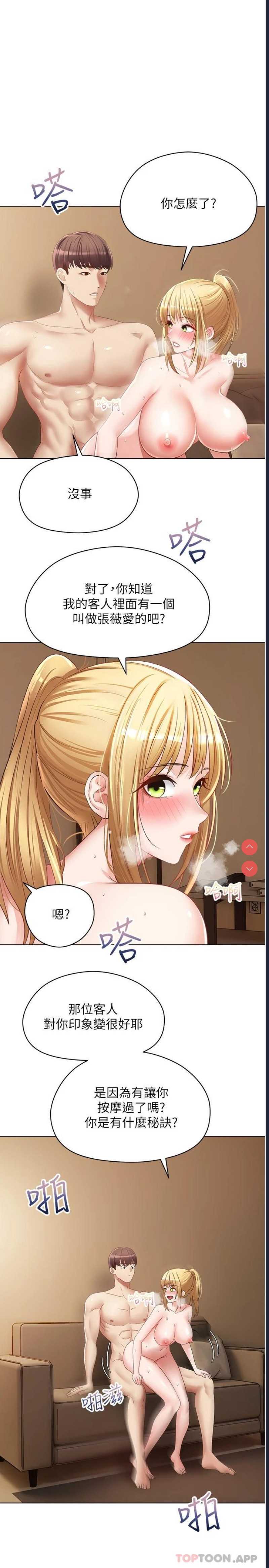 欲望成真App