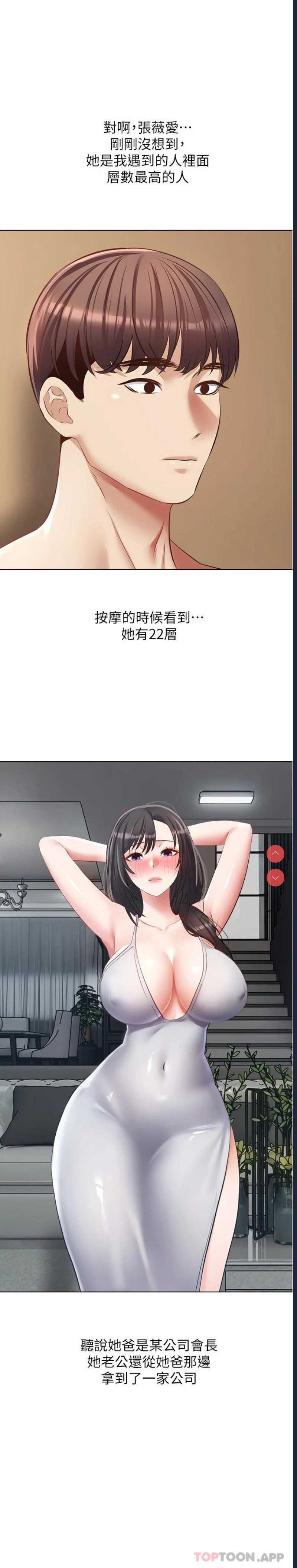 欲望成真App