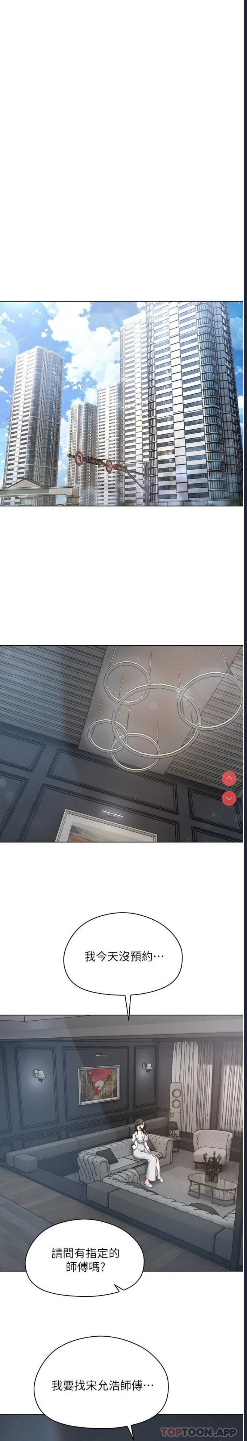 欲望成真App